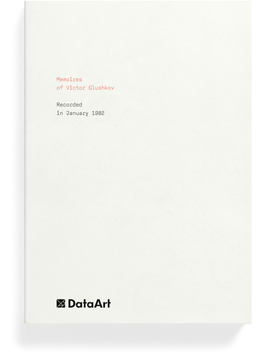 Memoires of Victor Glushkov (PDF)